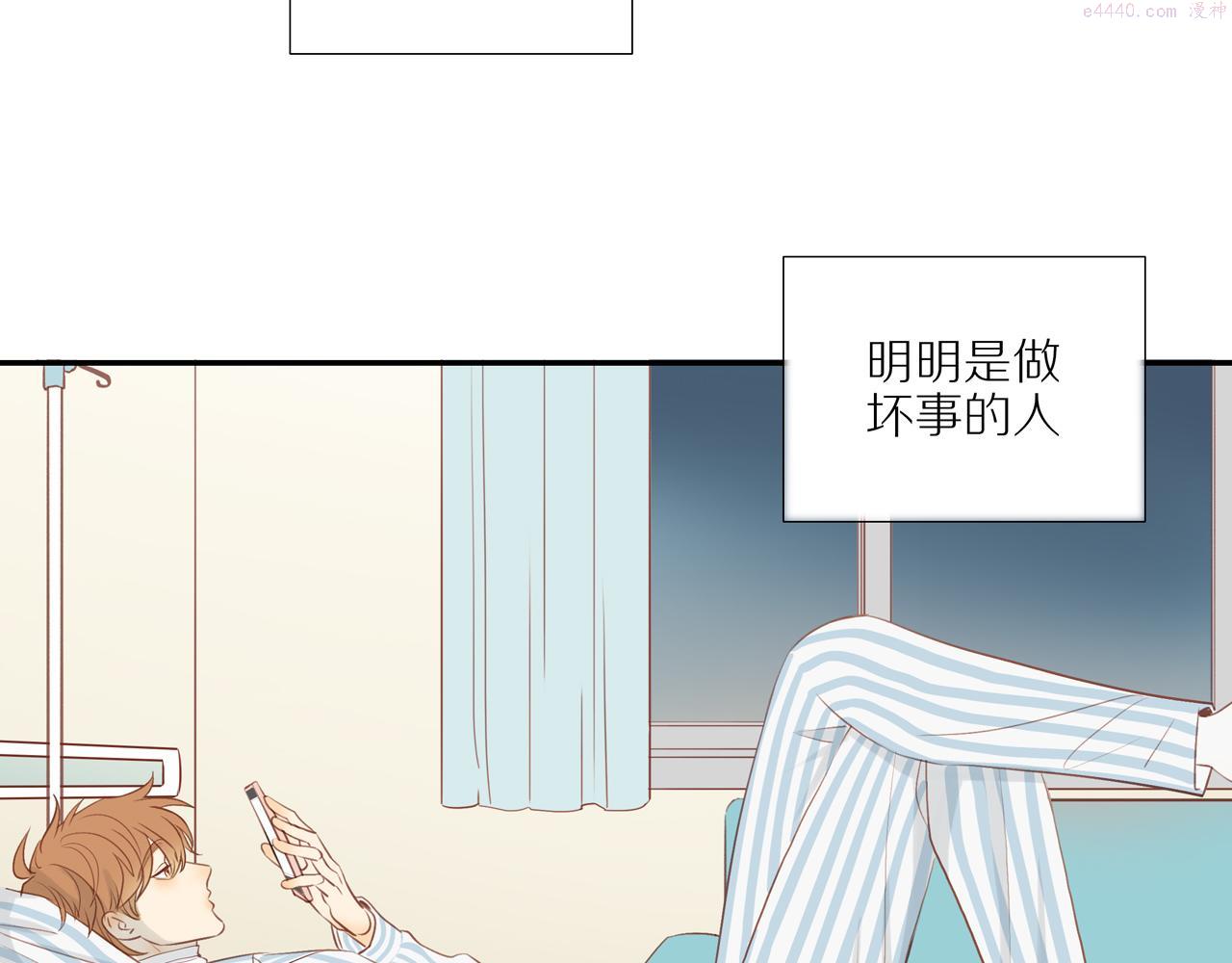 邻家弟弟太难管啦漫画,第44话 让我弥补你74图