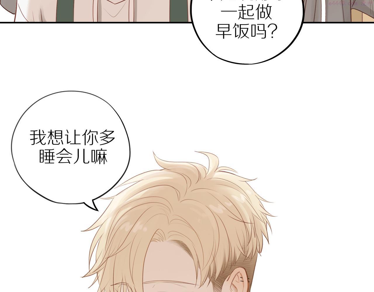 邻家弟弟太难管啦漫画,第47话 我会负责的19图