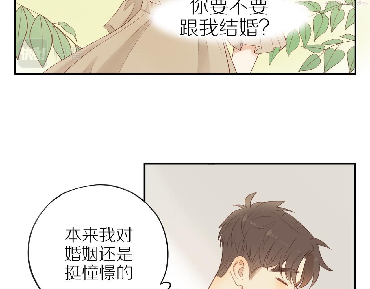 邻家弟弟太难管啦漫画,第47话 我会负责的31图