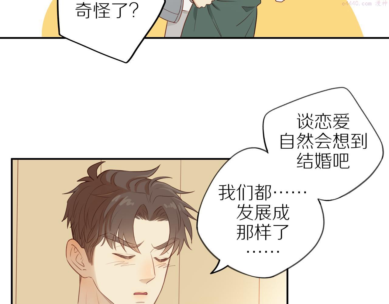 邻家弟弟太难管啦漫画,第47话 我会负责的49图