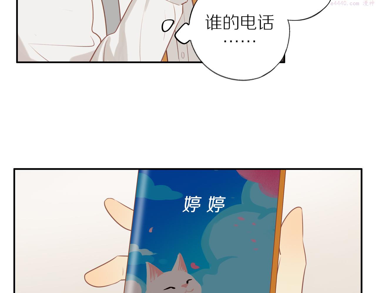 邻家弟弟太难管啦漫画,第47话 我会负责的78图