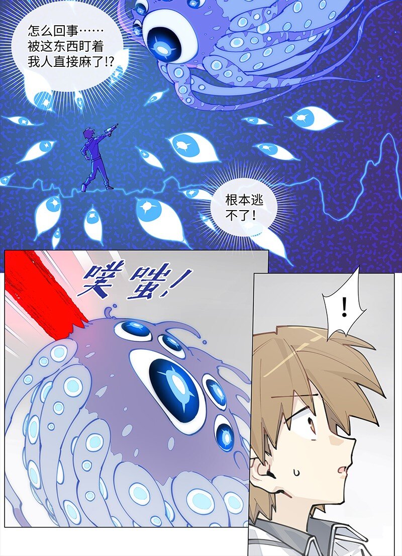 临界质量漫画,【第13谈】 不入虎穴，焉得虎子。14图