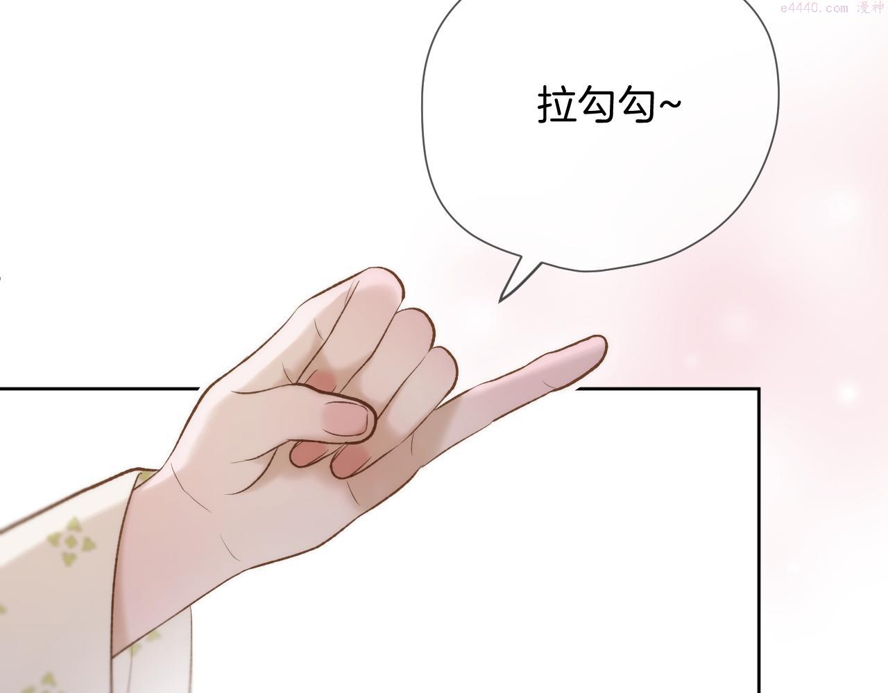 冷宫事件漫画,第11话 只能二选一？70图