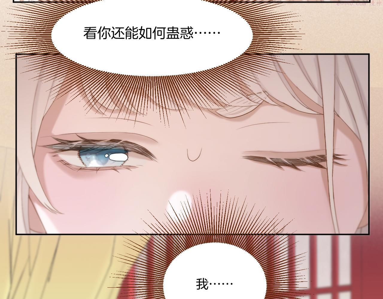 冷宫事件漫画,第17话 积攒功德40图