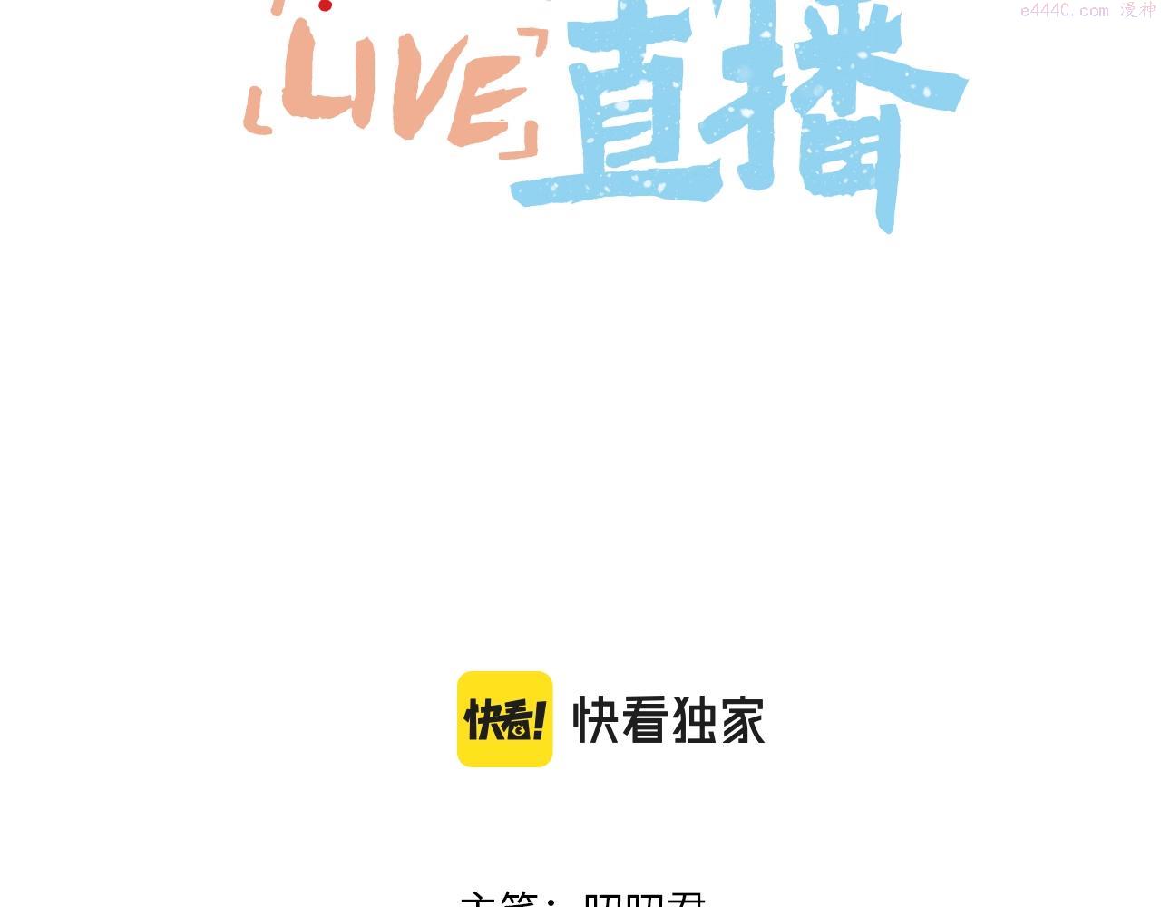 live冷宫直播有小说吗漫画,第3话 调戏皇上！？3图