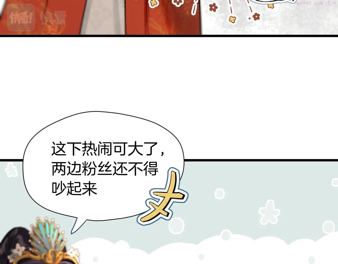 live冷宫直播有小说吗漫画,第3话 调戏皇上！？48图