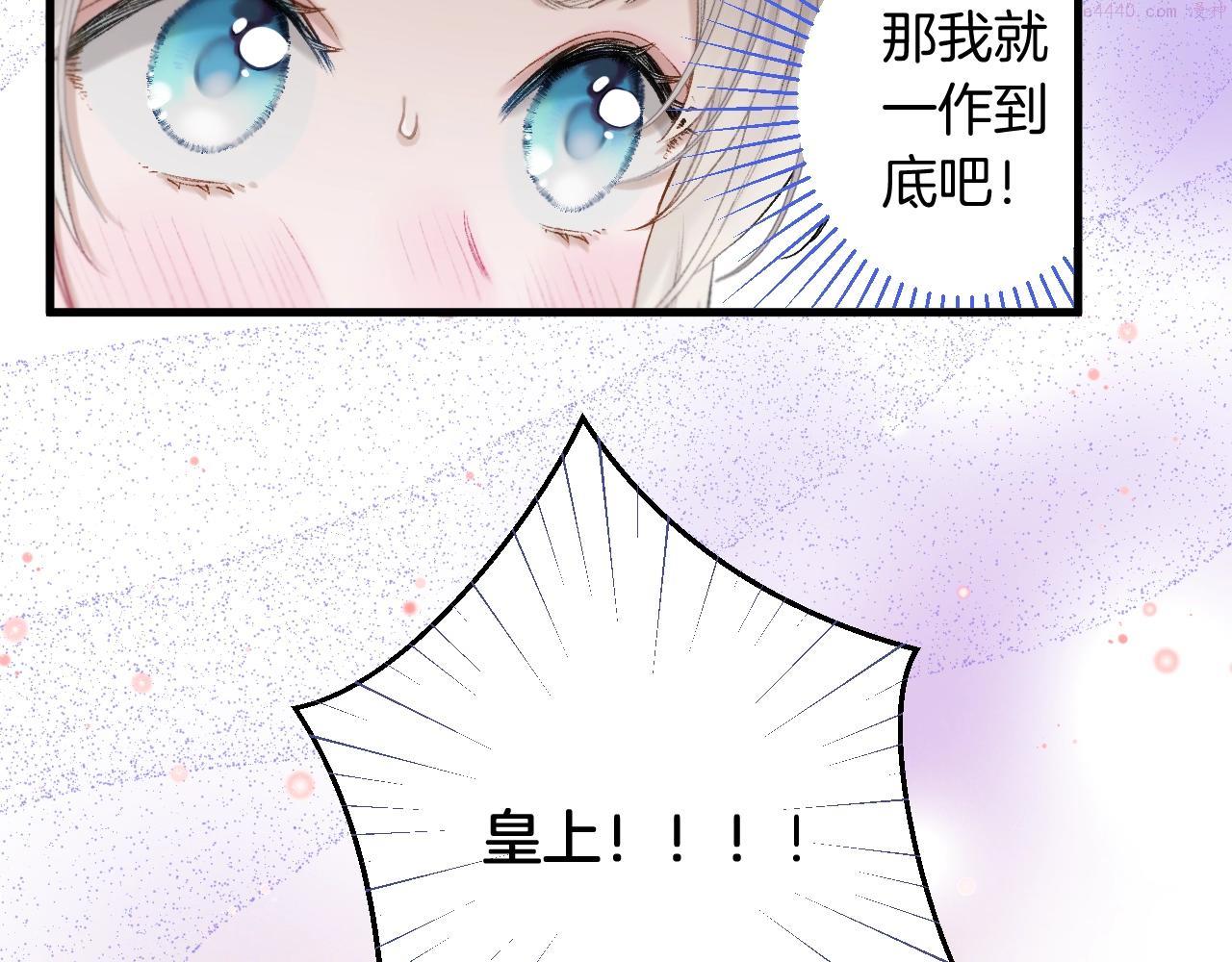 live冷宫直播有小说吗漫画,第3话 调戏皇上！？100图