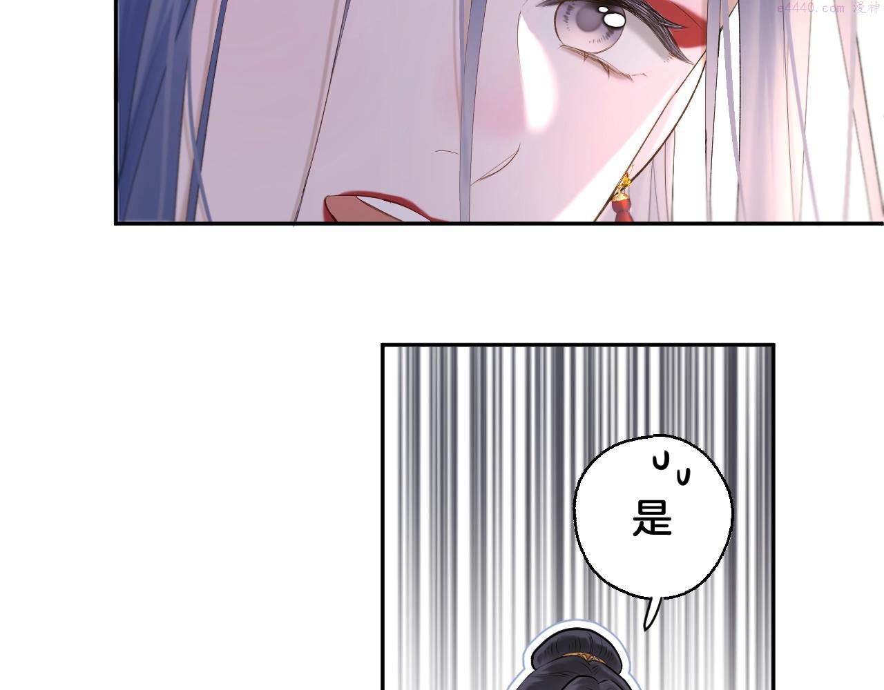 冷宫事件漫画,第4话 重逢御花园50图