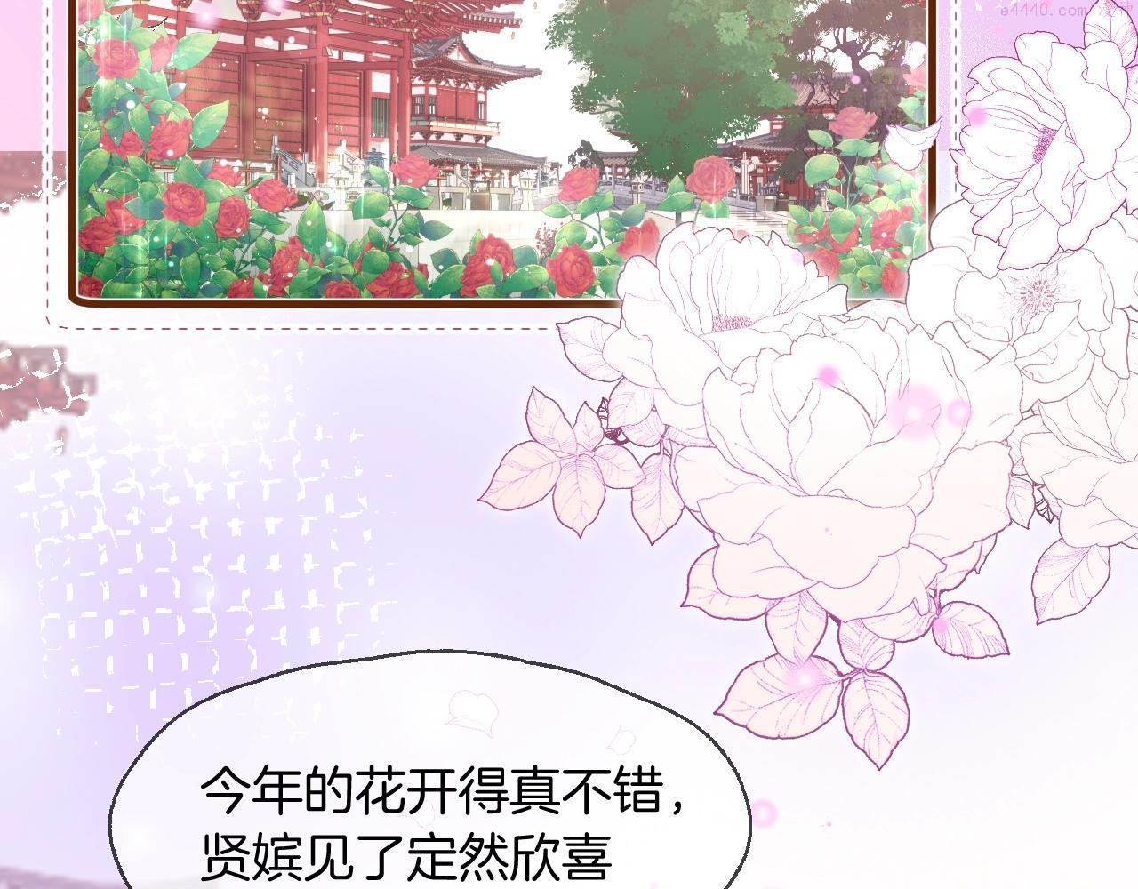 冷宫事件漫画,第4话 重逢御花园57图