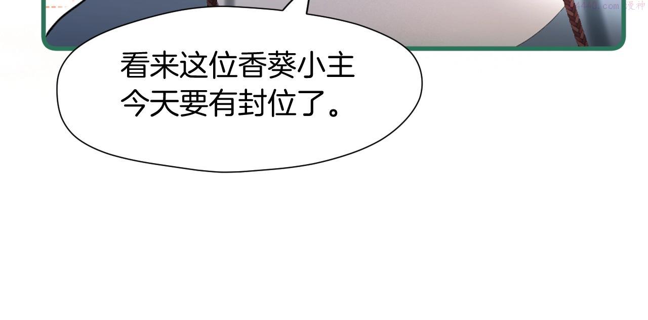 冷宫事件漫画,第4话 重逢御花园72图