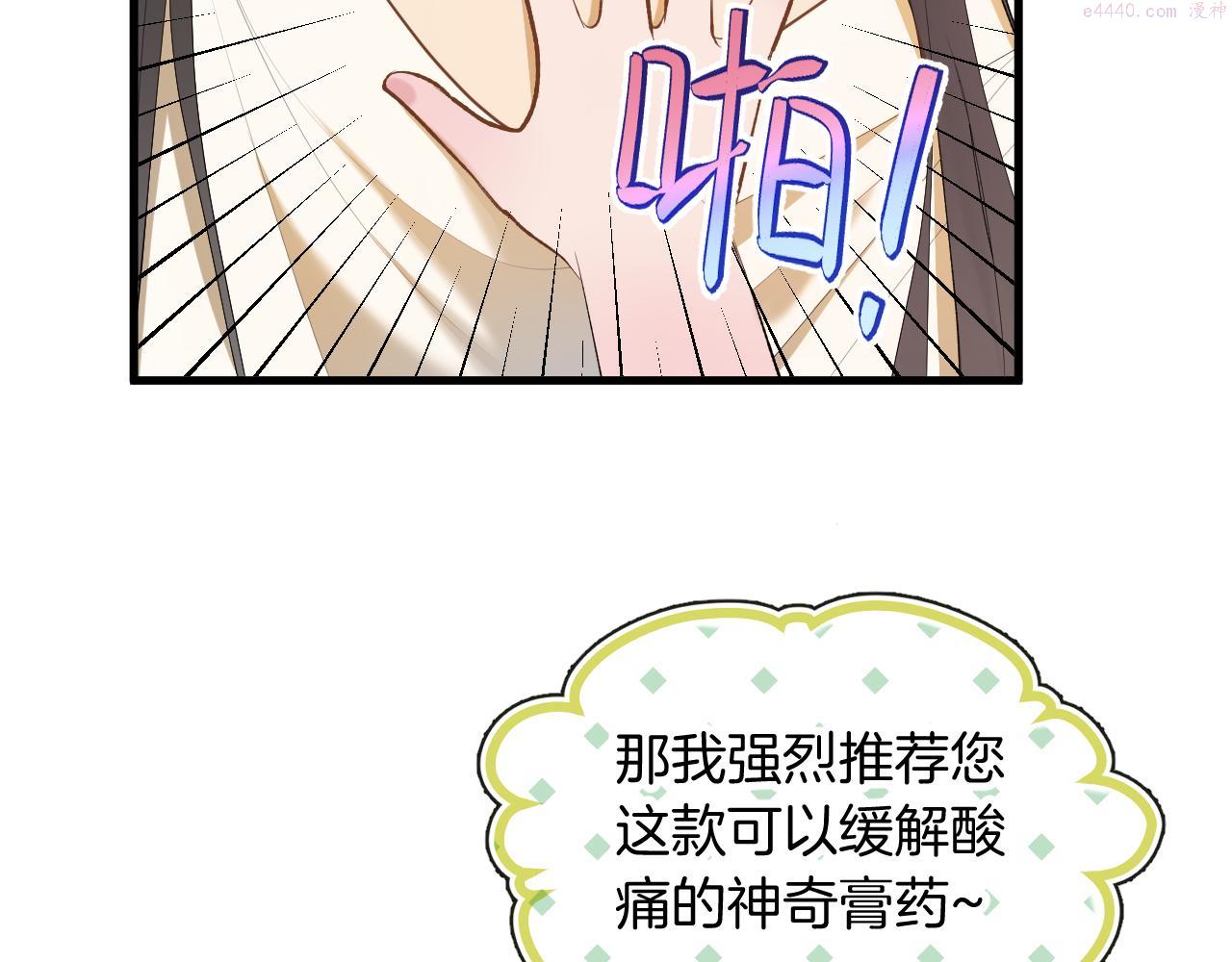 冷宫事件漫画,第7话 亲密接触66图