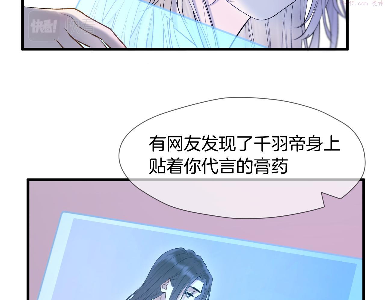 冷宫事件漫画,第7话 亲密接触79图