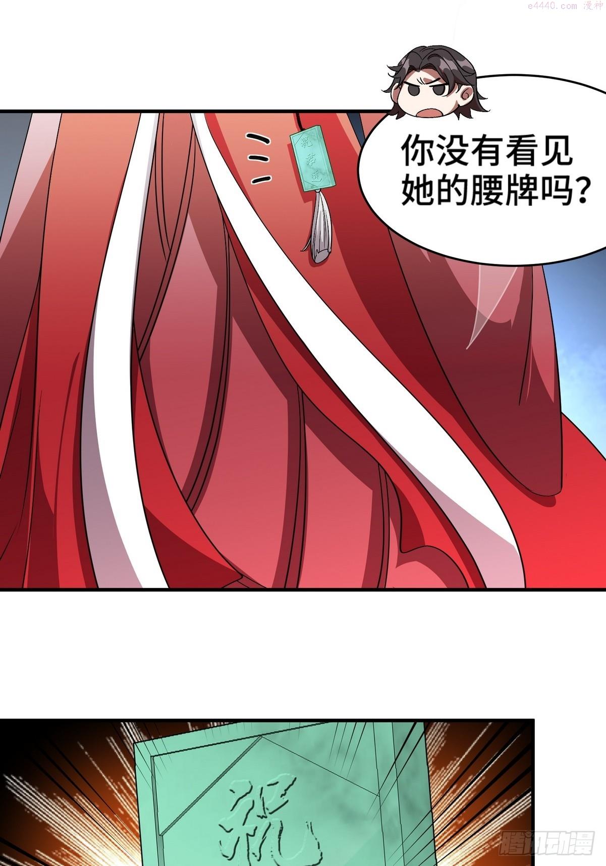 龙王殿第三季免费观看全集漫画,171 祝家的正统14图