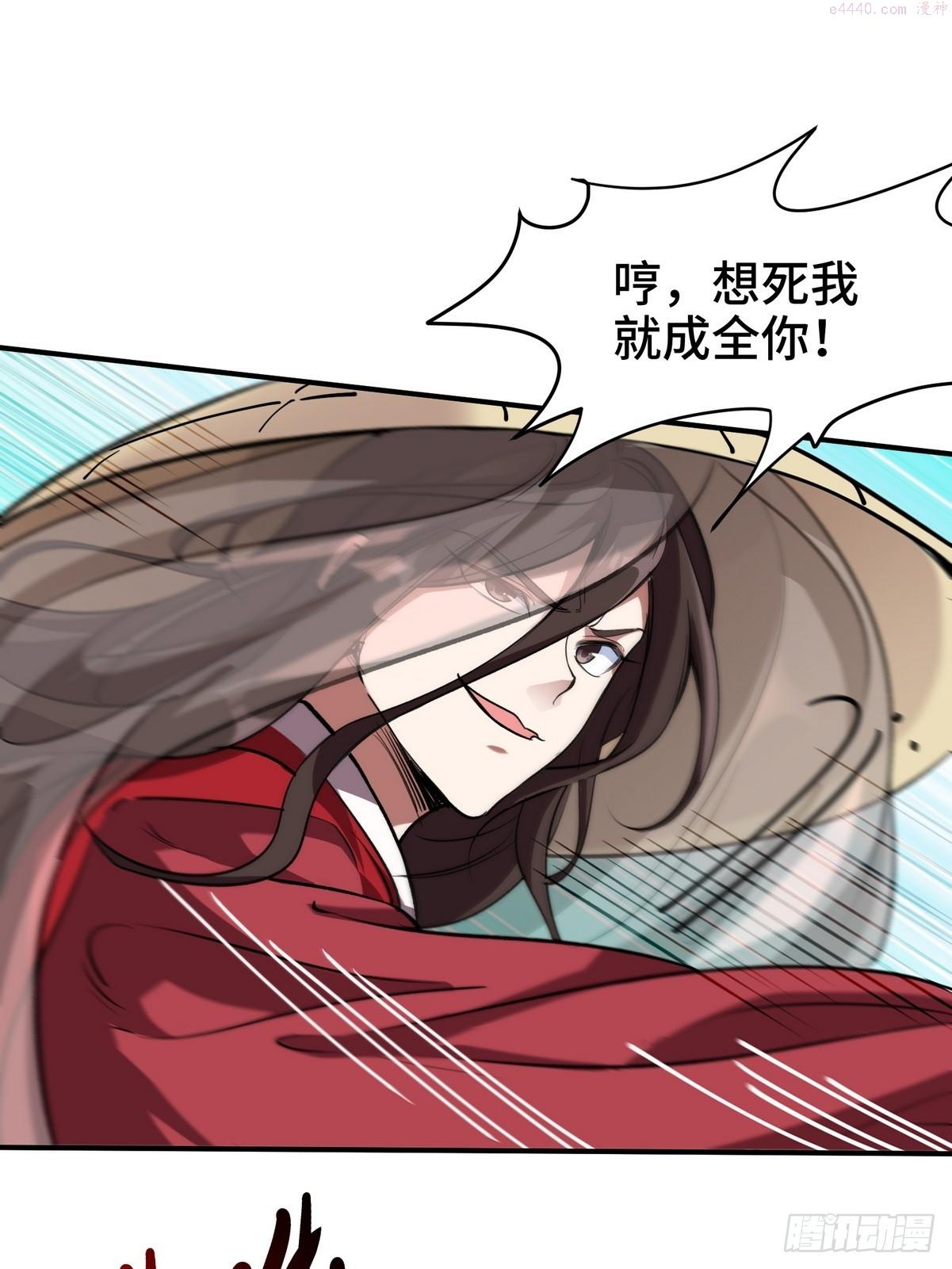 龙王殿第三季免费观看全集漫画,171 祝家的正统25图