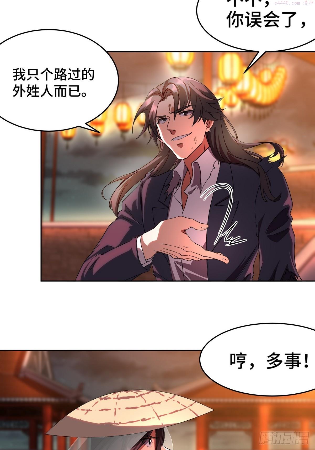 龙王殿第三季免费观看全集漫画,171 祝家的正统4图