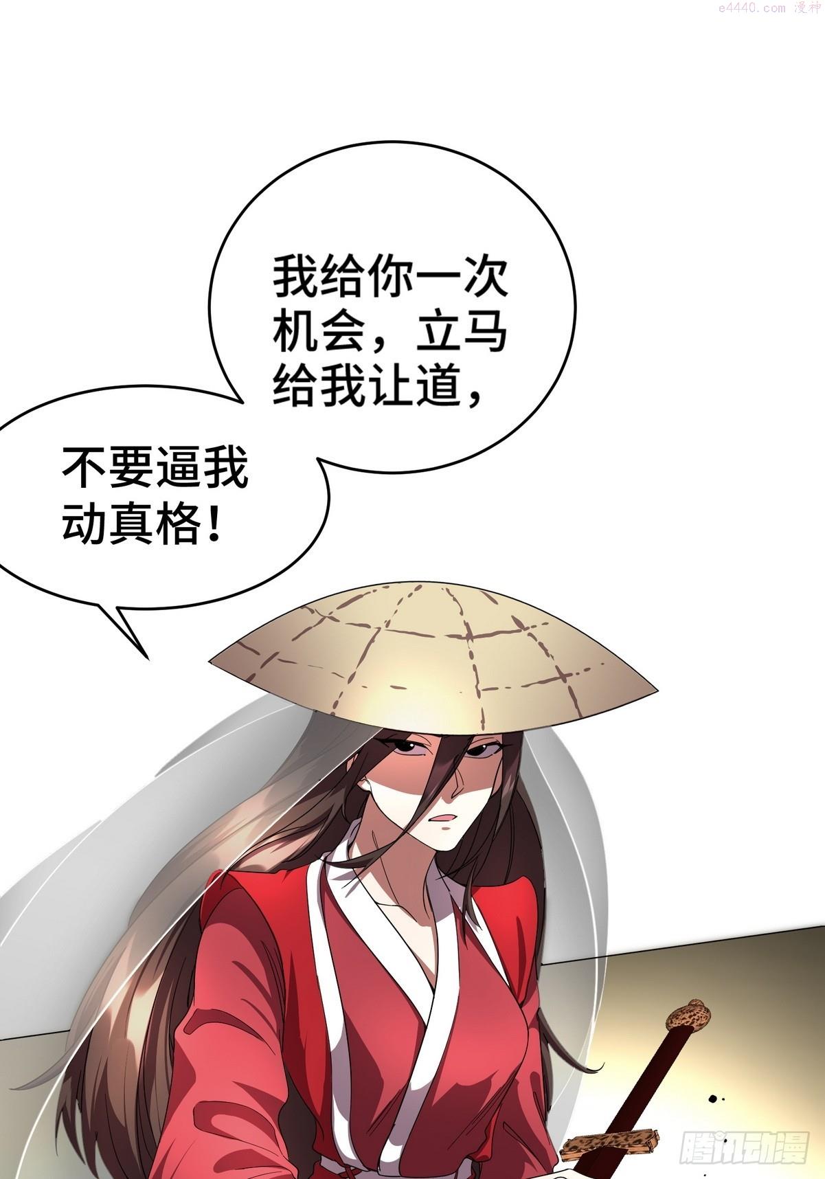 龙王殿第三季免费观看全集漫画,171 祝家的正统6图