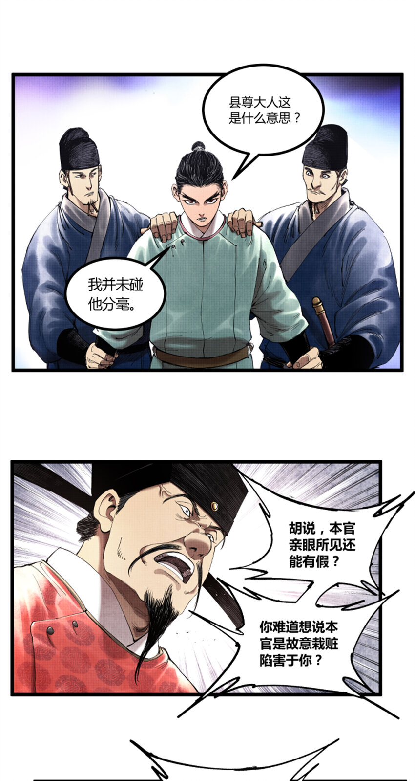 吕布的人生模拟器漫画免费下拉式阅读漫画,49 狱中之盟修复1图