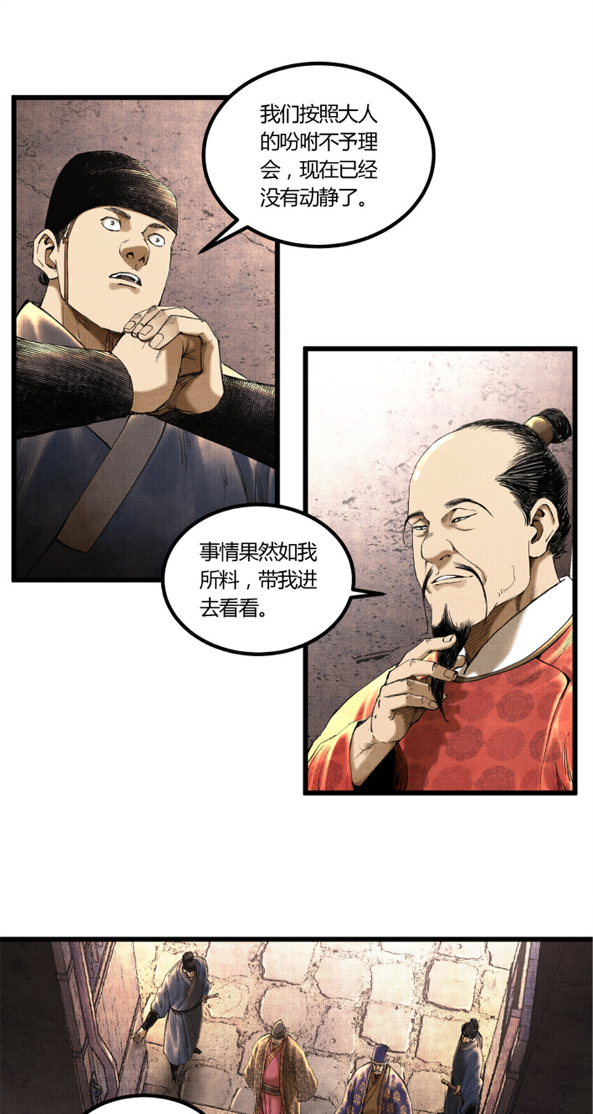 吕布的人生模拟器漫画,49 狱中之盟修复30图