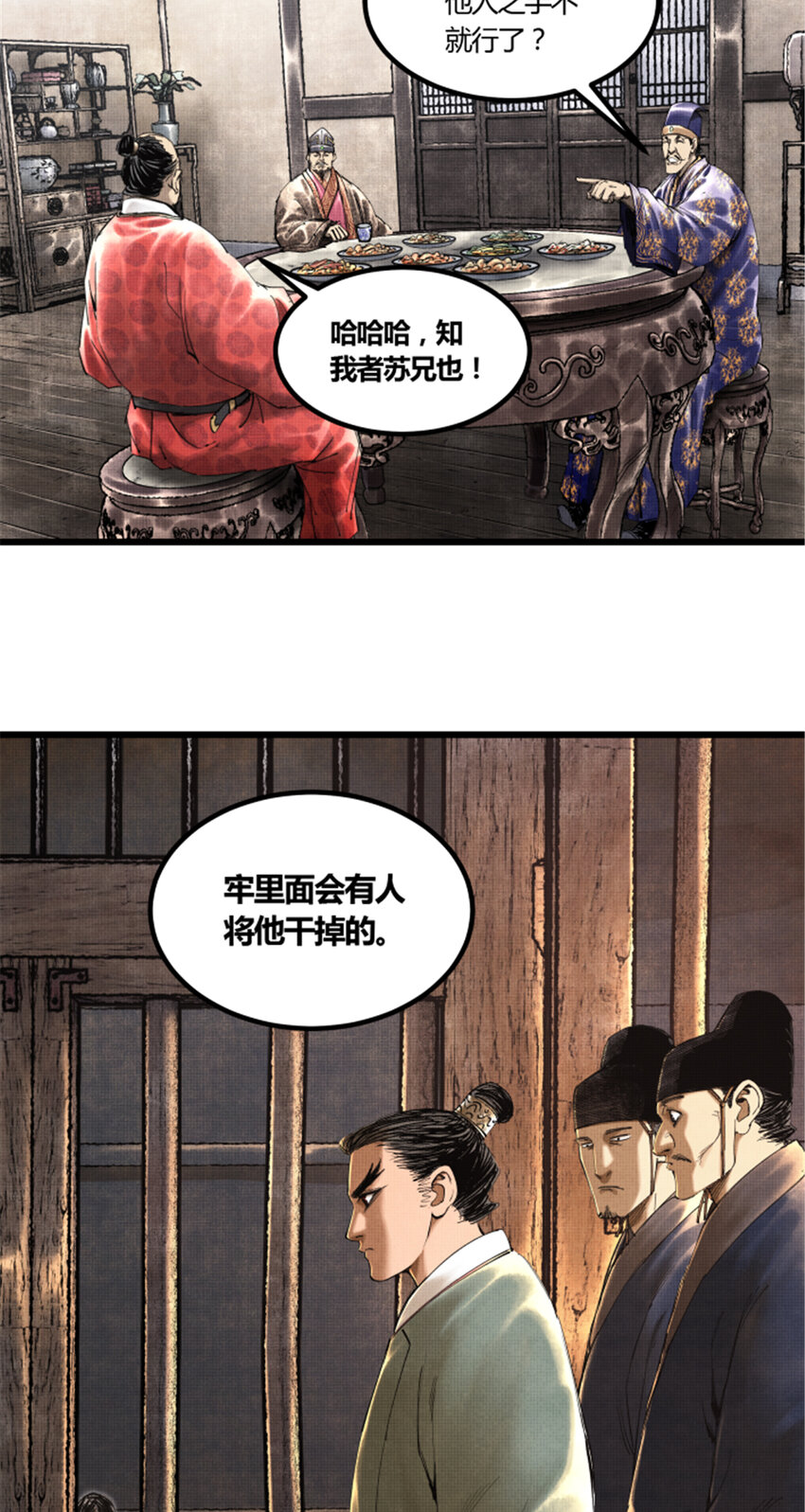 吕布的人生模拟器漫画全集完整版漫画,49 狱中之盟修复7图