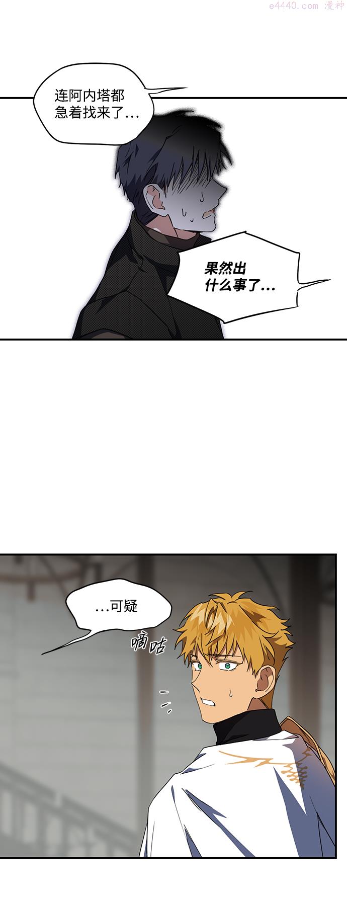 落日眼见于什么病漫画,[第46话] 仪式之日（8）35图