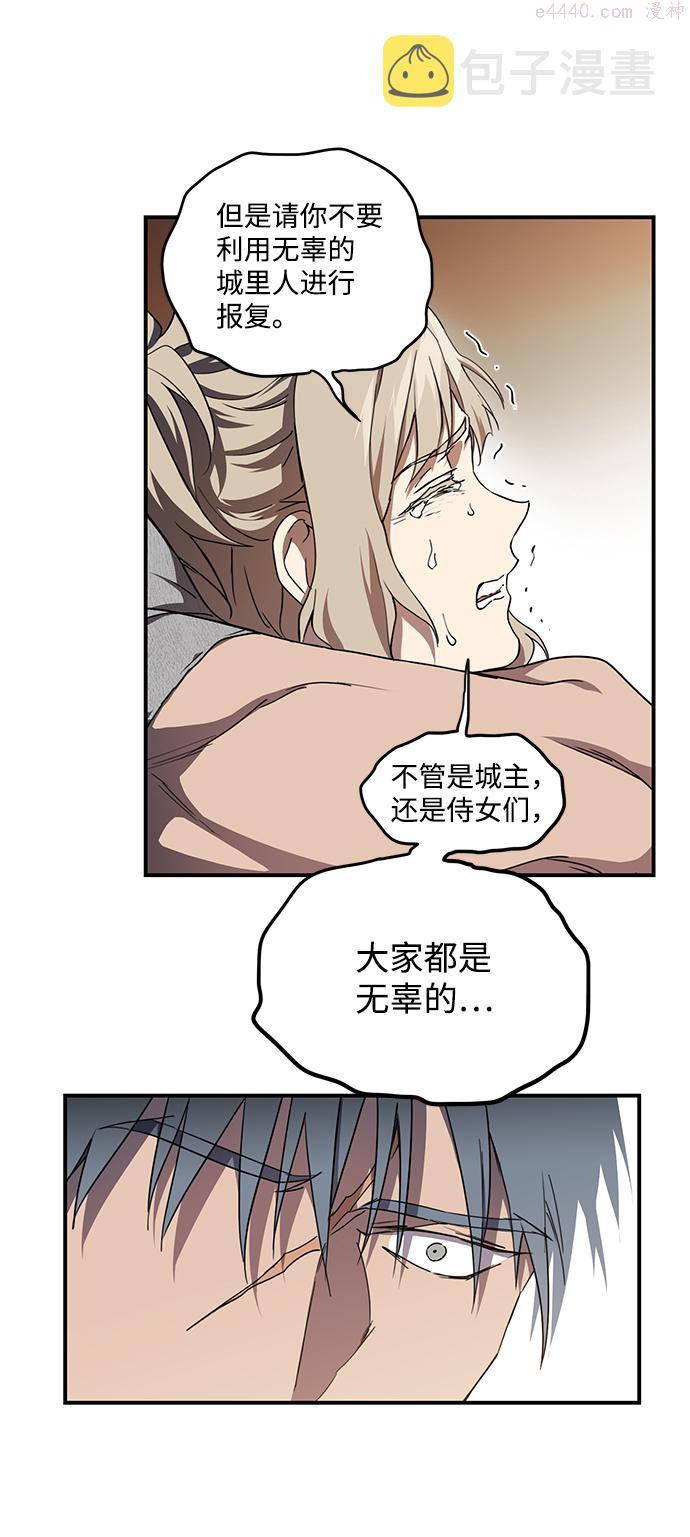 落日眼见于什么病漫画,[第46话] 仪式之日（8）47图