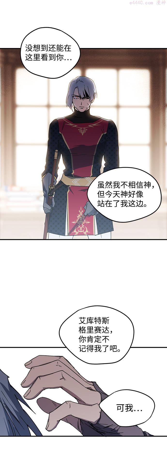 落日眼见于什么病漫画,[第46话] 仪式之日（8）5图