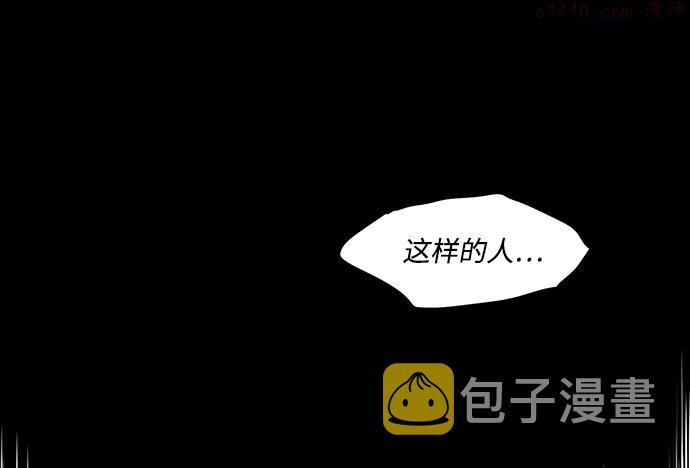 落日眼见于什么病漫画,[第46话] 仪式之日（8）59图