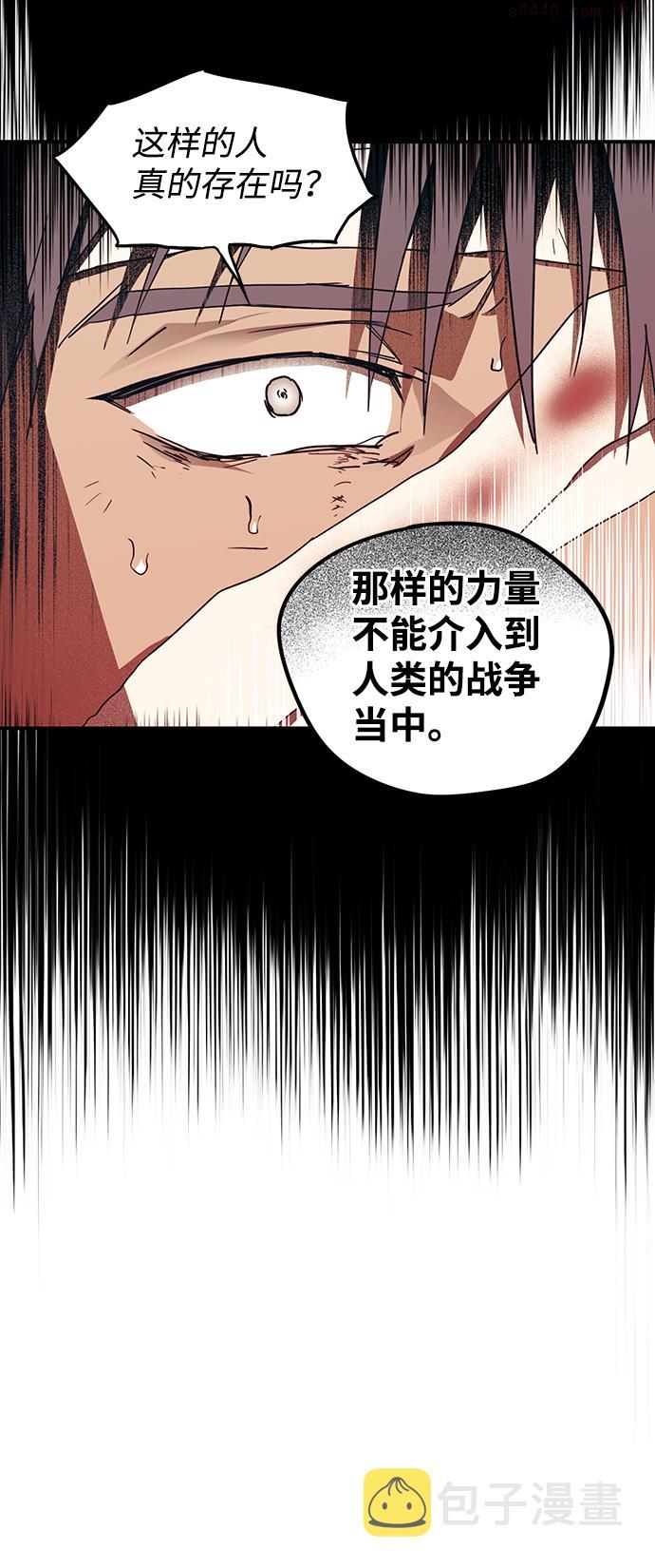 落日眼见于什么病漫画,[第46话] 仪式之日（8）60图