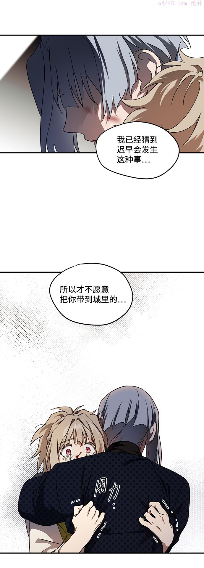 落日夕阳冰冷目光漫画免费漫画,[第47话] 仪式之日（9）35图