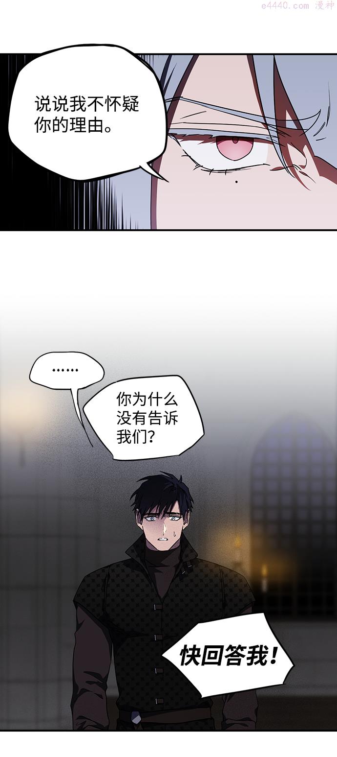 夕阳冰冷目光漫画,[第49话] 仪式之日（11）18图