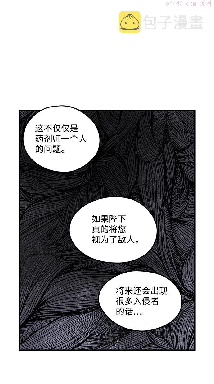 夕阳冰冷目光漫画,[第49话] 仪式之日（11）55图