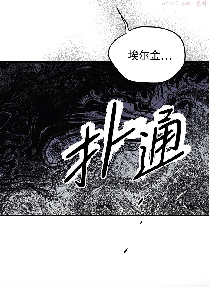 夕阳冰冷目光漫画,[第49话] 仪式之日（11）65图