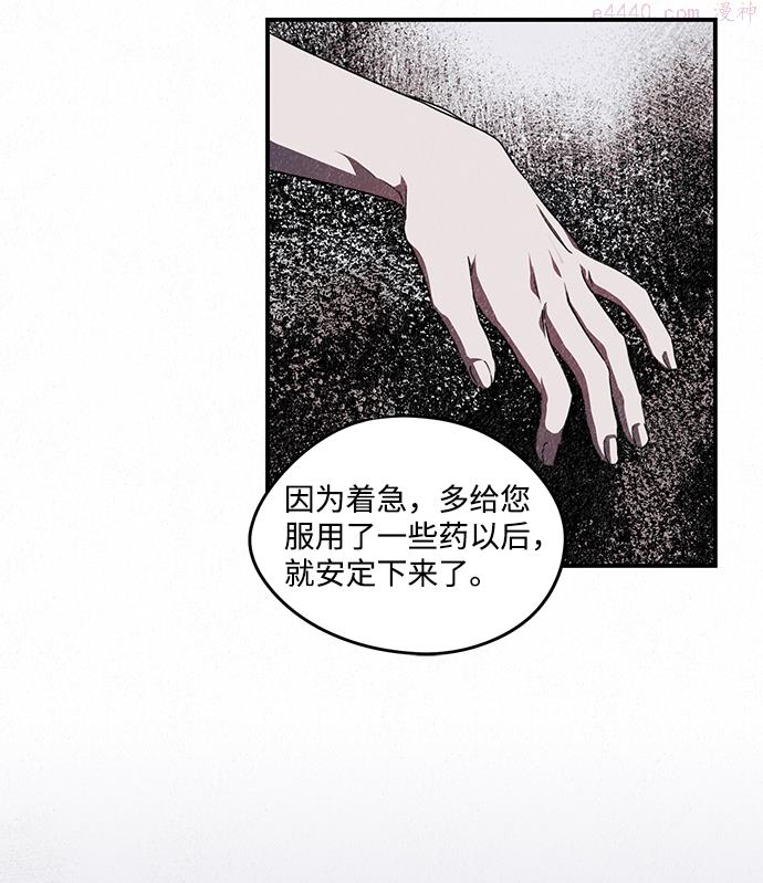 落日夕阳的区别漫画,[第50话] 两条路（1）22图