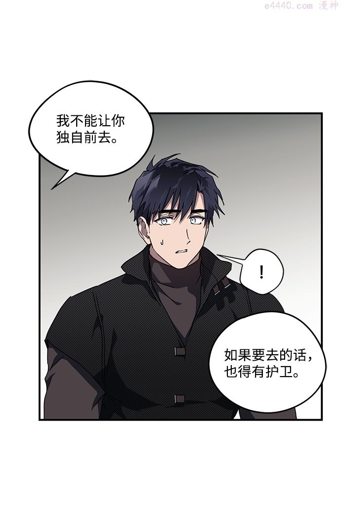 落日夕阳黄昏漫画,[第51话] 两条路（2）14图