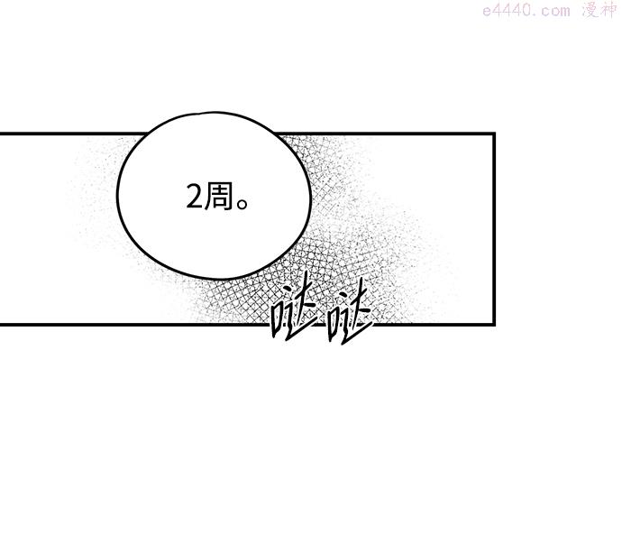 落日夕阳黄昏漫画,[第51话] 两条路（2）31图