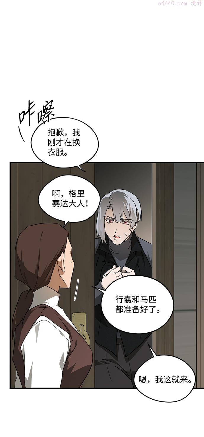 落日夕阳黄昏漫画,[第51话] 两条路（2）45图