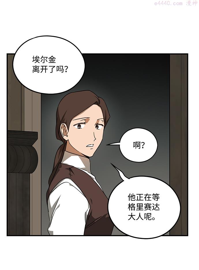 落日夕阳黄昏漫画,[第51话] 两条路（2）48图