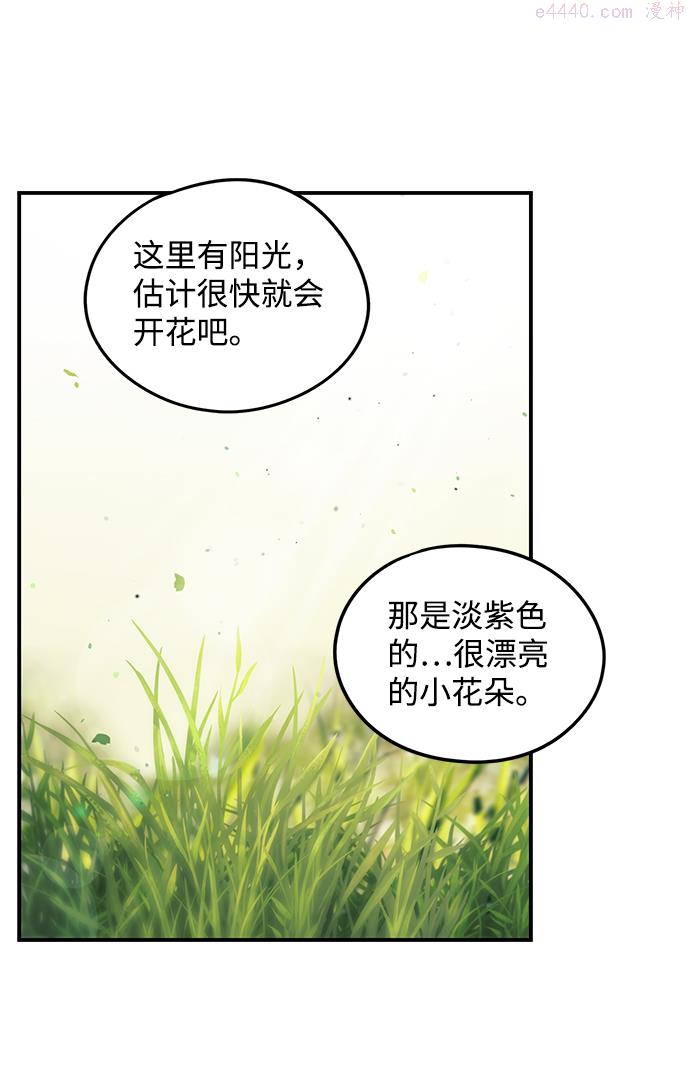 落日夕阳黄昏漫画,[第51话] 两条路（2）74图