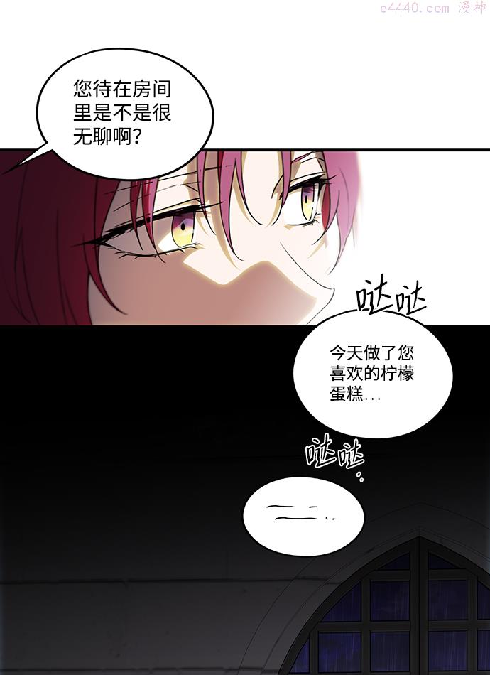 夕阳冰冷目光漫画,[第53话] 两条路（4）20图