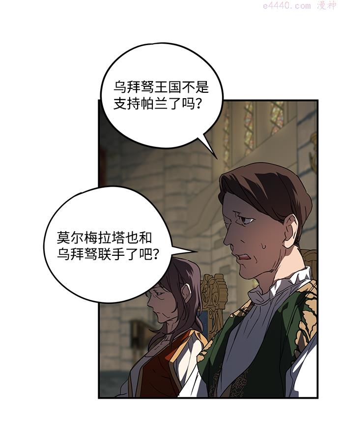 夕阳冰冷目光漫画,[第53话] 两条路（4）28图