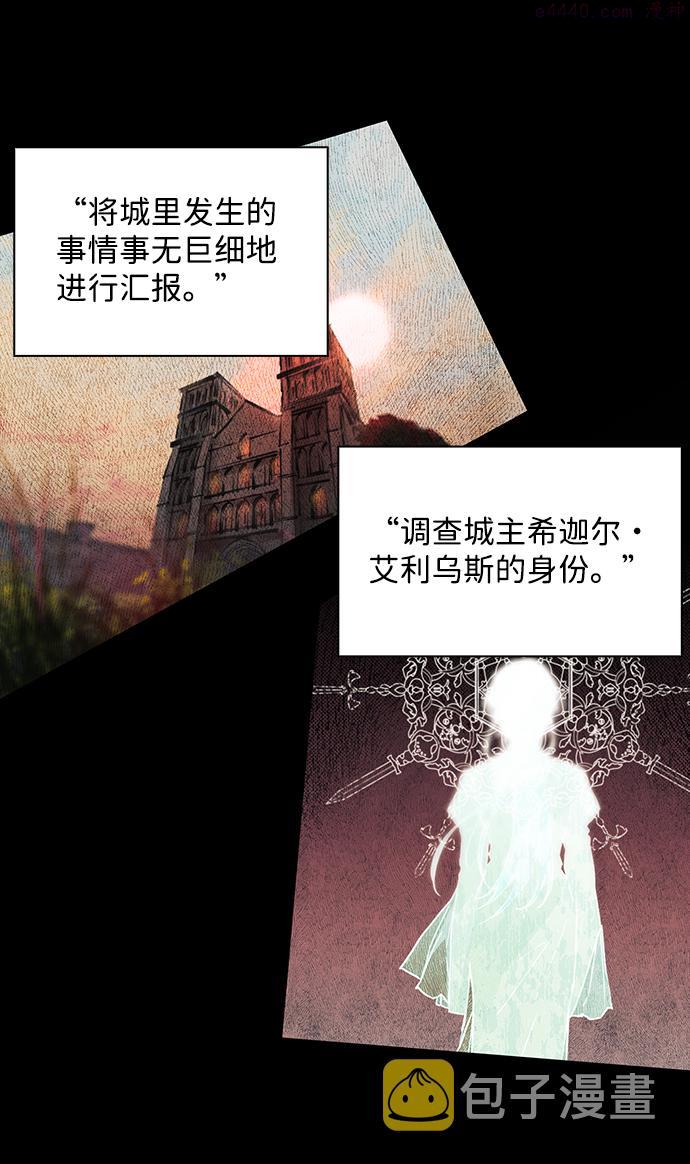 夕阳冰冷目光漫画,[第53话] 两条路（4）69图