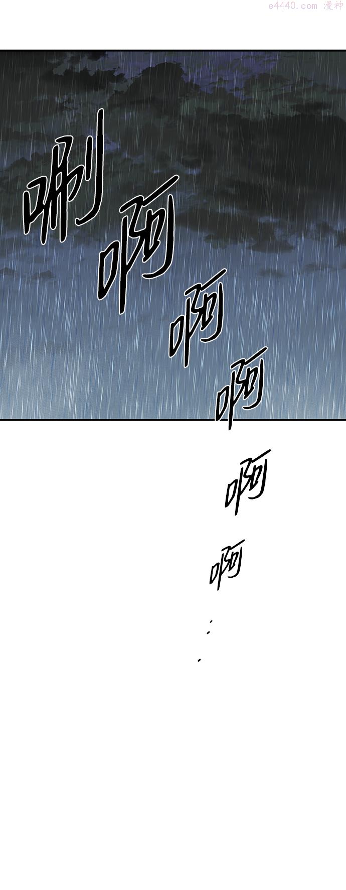 夕阳冰冷目光漫画,[第53话] 两条路（4）8图