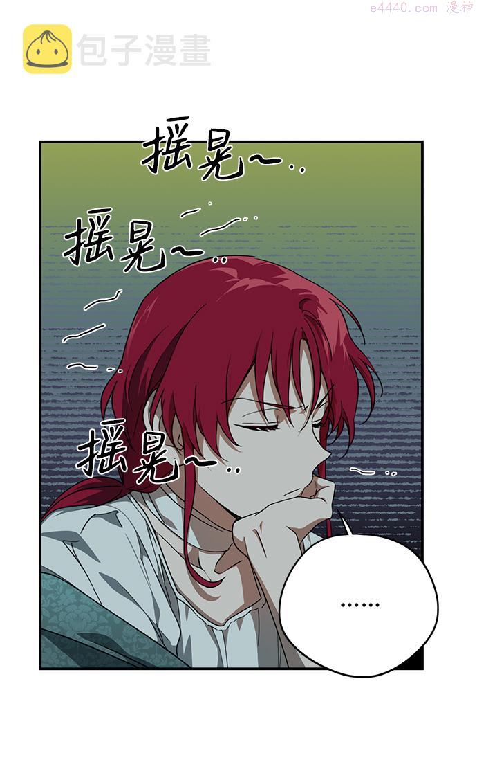 夕阳冰冷目光漫画,[第54话] 两条路（5）13图