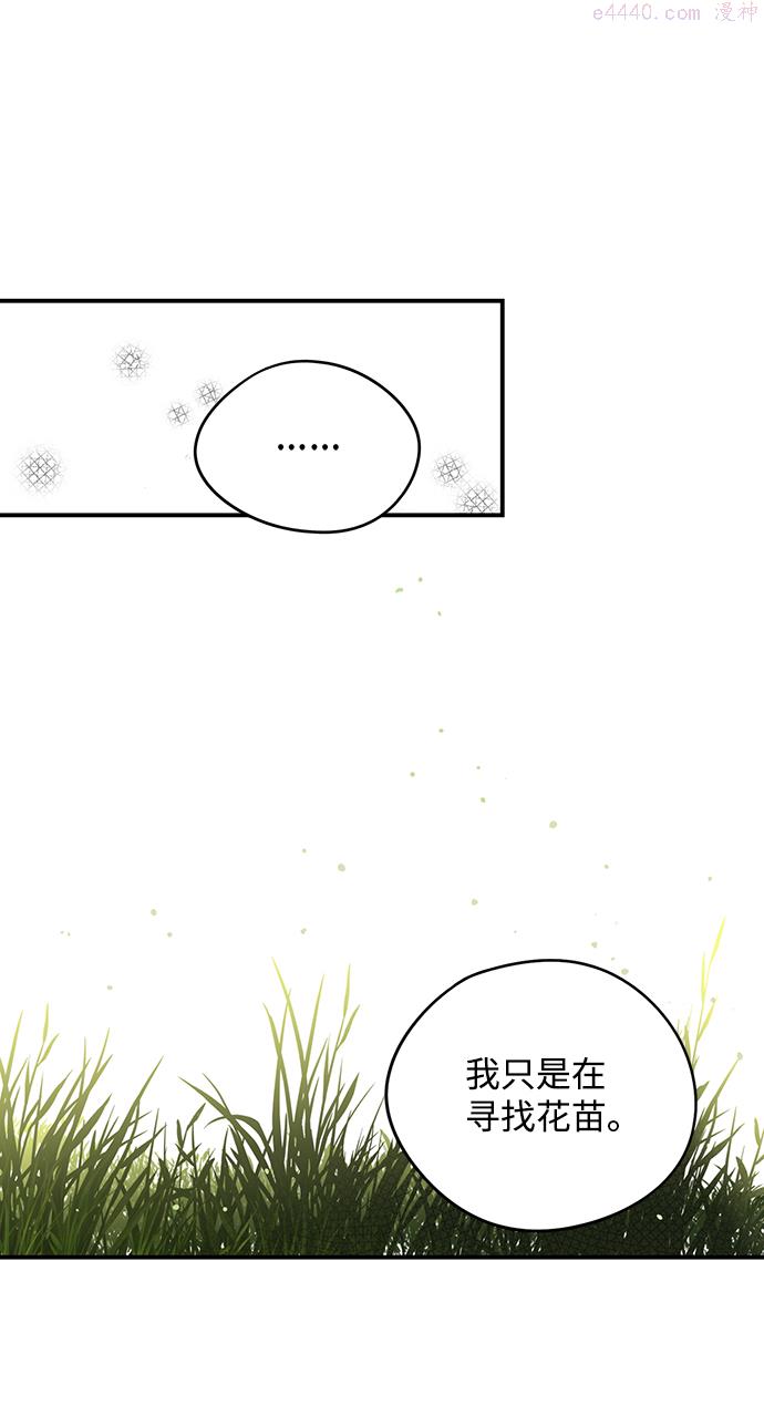 夕阳冰冷目光漫画,[第54话] 两条路（5）17图