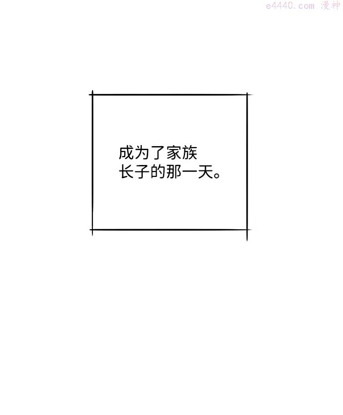 夕阳冰冷目光漫画,[第54话] 两条路（5）69图