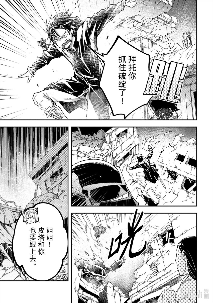 LV999的村民漫画,54 EPISODE 054修复16图