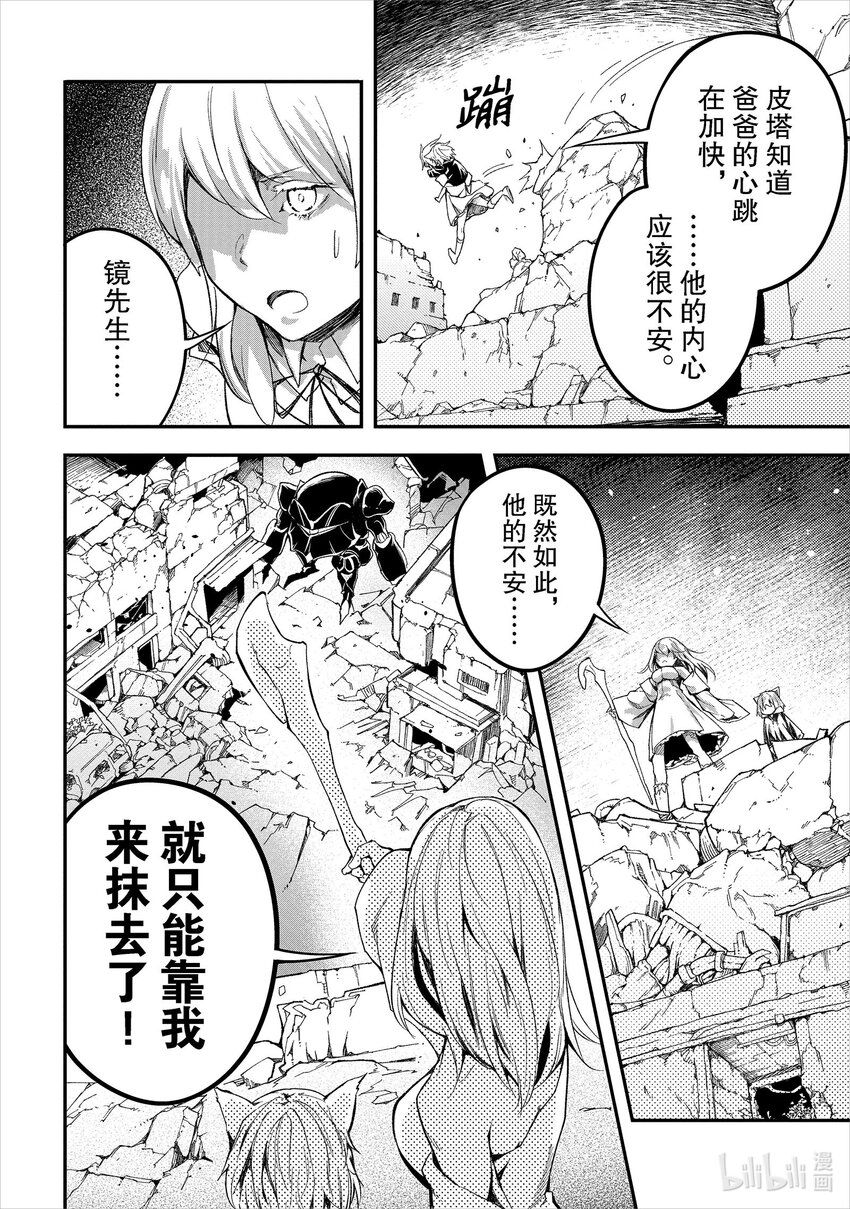 LV999的村民漫画,54 EPISODE 054修复17图