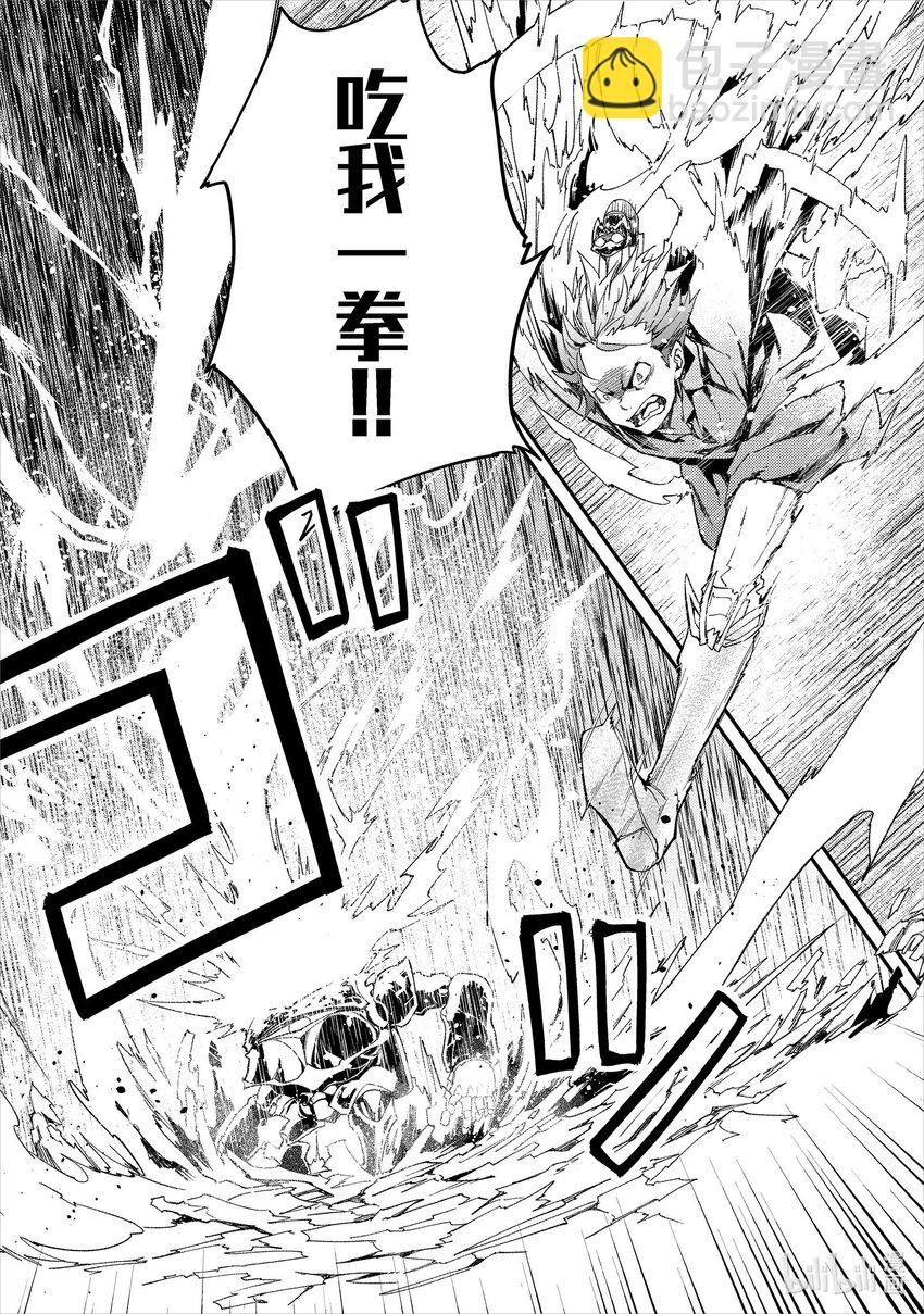 LV999的村民漫画,54 EPISODE 054修复27图