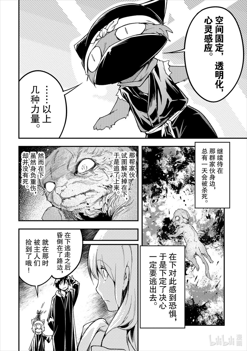 LV999的村民漫画,54 EPISODE 054修复7图