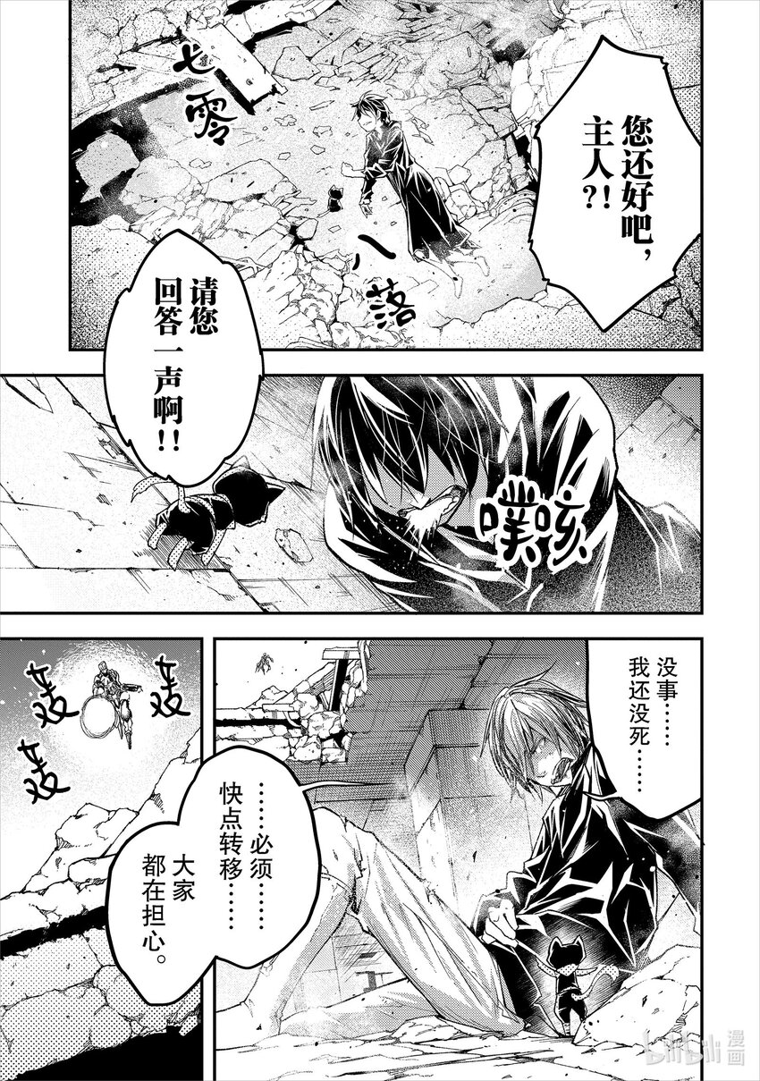 LV999的村民漫画,55 EPISODE 055修复23图